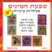 הקלק למידע נוסף